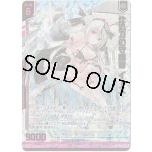 画像: 【ホログラム】【ガチャ限定】仕込刀の守護者 イース