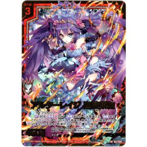 画像: 【ホログラム】アルターレイジ 迦陵頻伽