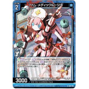 画像: ファム・メディックルージュ