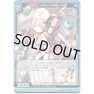 画像: 【ホログラム】ファム・メディックルージュ