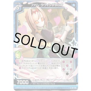 画像: 【ホログラム】ファム・ラヴィングクック