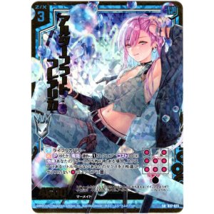 画像: 【ホログラム】アルターフラート フレデリカ