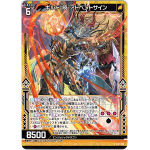 画像: ギルド“暁”アドベントサイン