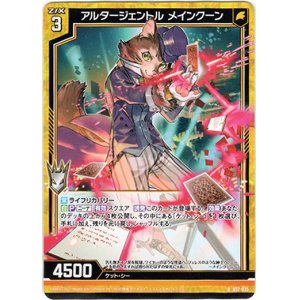 画像: アルタージェントル メインクーン