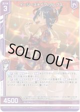 画像: 【ホログラム】イージースナイプ クレプス