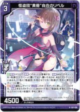 画像: 怪盗団“黄昏”自在のリベル