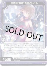 画像: 【ホログラム】怪盗団“黄昏”自在のリベル