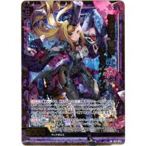 画像: 【ホログラム】怪盗団“黄昏”予告のナティア