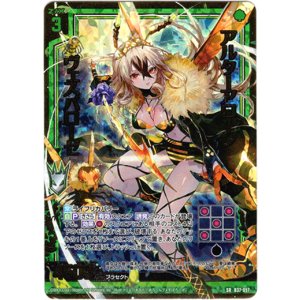 画像: 【ホログラム】アルターアローン ヴェスパローゼ