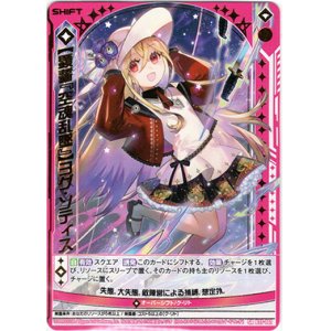 画像: 【顕誓『空魂乱墜』】ヨグ・ソティス