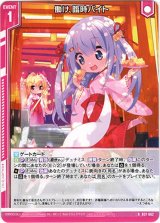 画像: 働け、臨時バイト