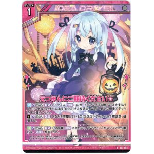 画像: えつみんにご期待ください☆