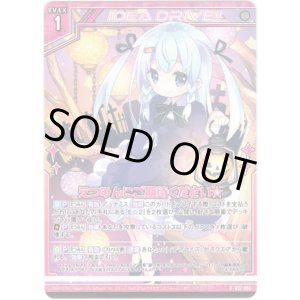 画像: 【ホログラム】えつみんにご期待ください☆