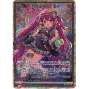画像: 【シークレット】星空への願い ネイ