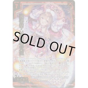 画像: 【ホログラム】魔導書∴東雲の天使