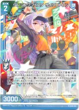 画像: ダンシングフェスタ サイクロトロン