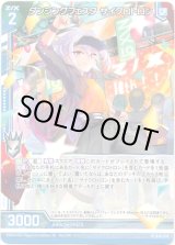 画像: ダンシングフェスタ サイクロトロン