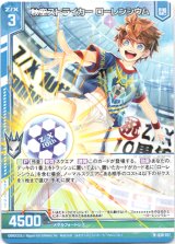 画像: 秋空ストライカー ローレンシウム