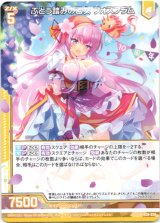 画像: ぶどう踏みの乙女 フォスフラム