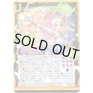 画像: 蒼穹の彼方より