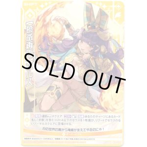 画像: 【ホログラム】【象徴再臨】ホルス