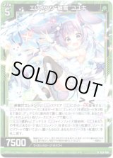 画像: 【ホログラム】エレメンツ“細雪”コユキ
