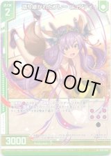 画像: 【ホログラム】語り継がれたプレー ピュアティ