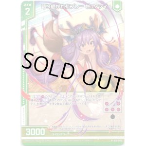 画像: 【ホログラム】語り継がれたプレー ピュアティ