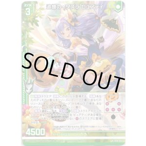 画像: 【ホログラム】追憶のイタズラ ピュアティ