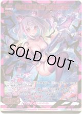 画像: 深き無限誓装 夜刀うらら