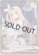 画像: 【シークレット】十五夜の月影 ズィーガー