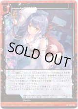 画像: 紫陽花の式神 優乃