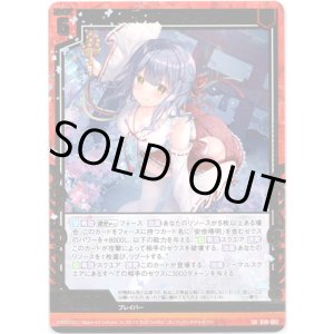 画像: 紫陽花の式神 優乃