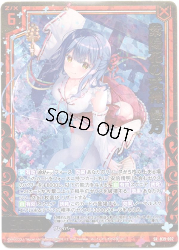 画像1: 【ホログラム】紫陽花の式神 優乃 (1)