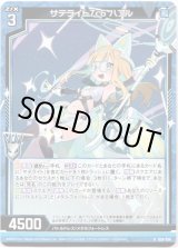 画像: 【ホログラム】サテライト7c6 ハプル