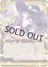 画像: 【ホログラム】ギルド“暁”華麗のレーニア