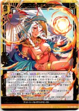 画像: ホルスの化身 祈獣ラー