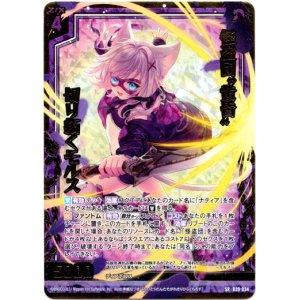 画像: 【ホログラム】怪盗団“黄昏”切り拓くモルス