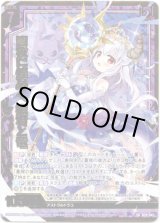 画像: 【ホログラム】闇夜に煌めく 姫君と竜