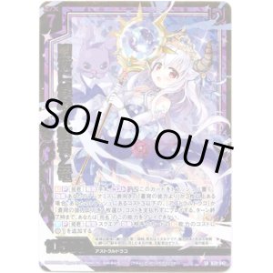 画像: 【ホログラム】闇夜に煌めく 姫君と竜