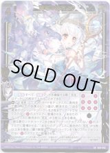 画像: 蒼穹の彼方より