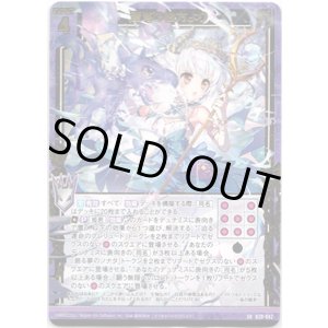 画像: 蒼穹の彼方より