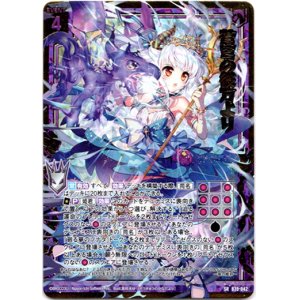 画像: 【ホログラム】蒼穹の彼方より