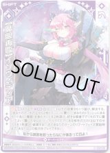 画像: 【ホログラム】【魔眼再臨】インウィディア