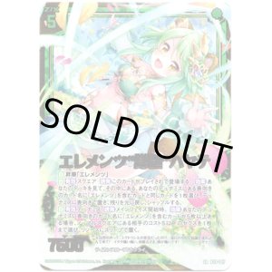 画像: 【ホログラム】エレメンツ“鎌鼬”ハヤテ