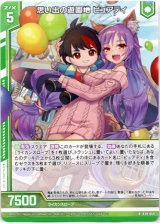 画像: 【ホログラム】思い出の遊園地 ピュアティ