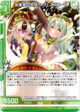 画像: 【ホログラム】保護者の気持ち ヴェスパローゼ