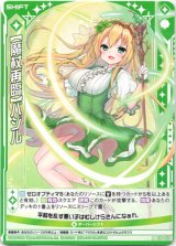 画像: 【ホログラム】【魔杖再臨】バジル