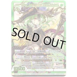 画像: 瑞々しき無限誓装 百目鬼きさら