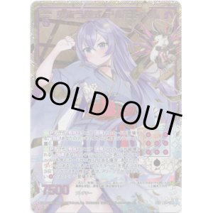 画像: 【シークレット】鬼祓う儀式 アルモタヘル